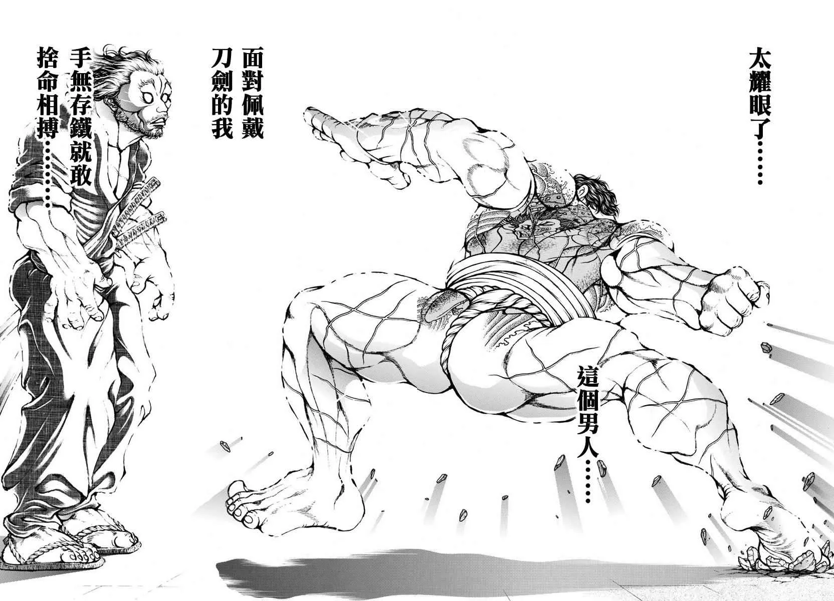 第161话 第7页