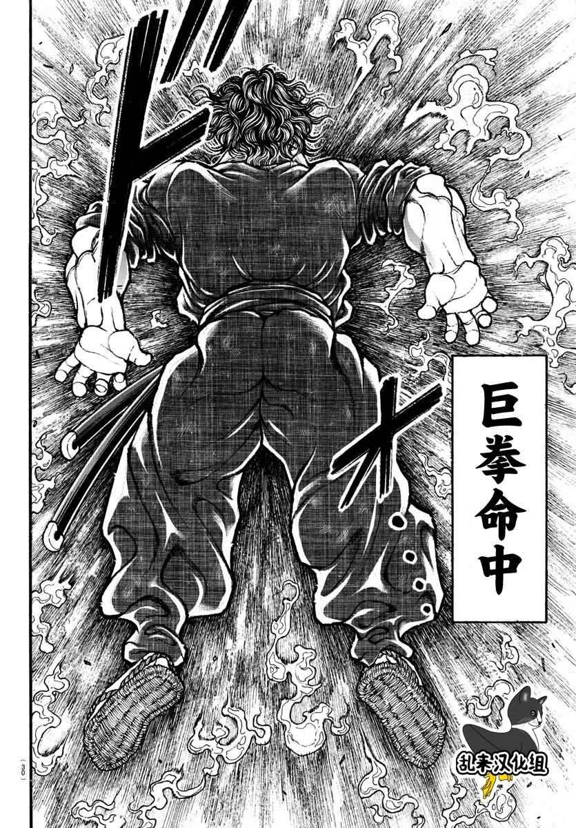 第161话 第14页