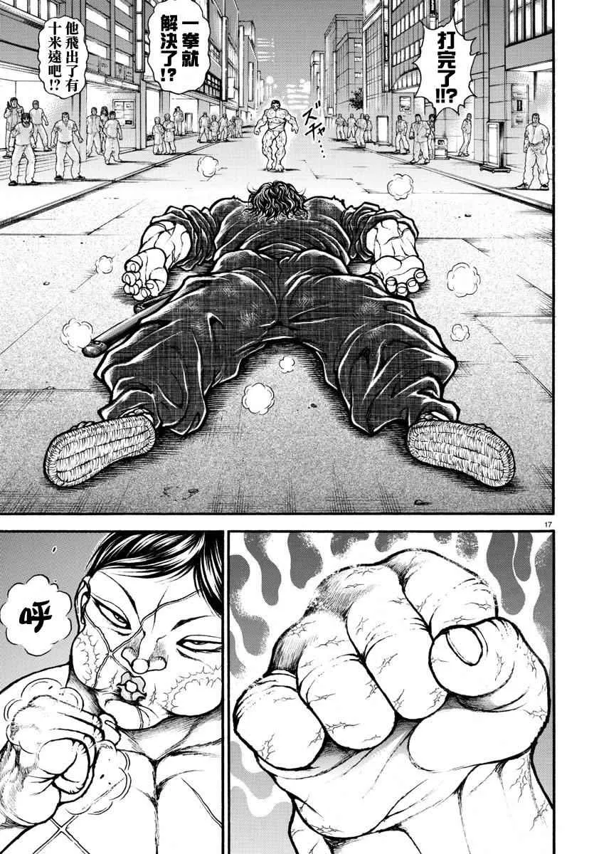 第161话 第15页