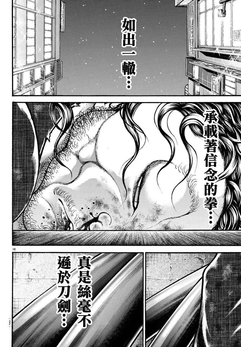 第161话 第16页