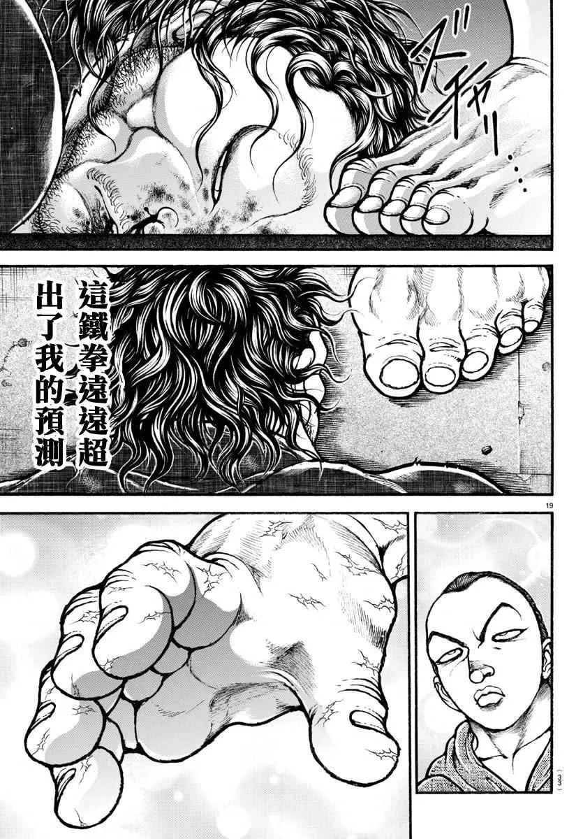 第161话 第17页