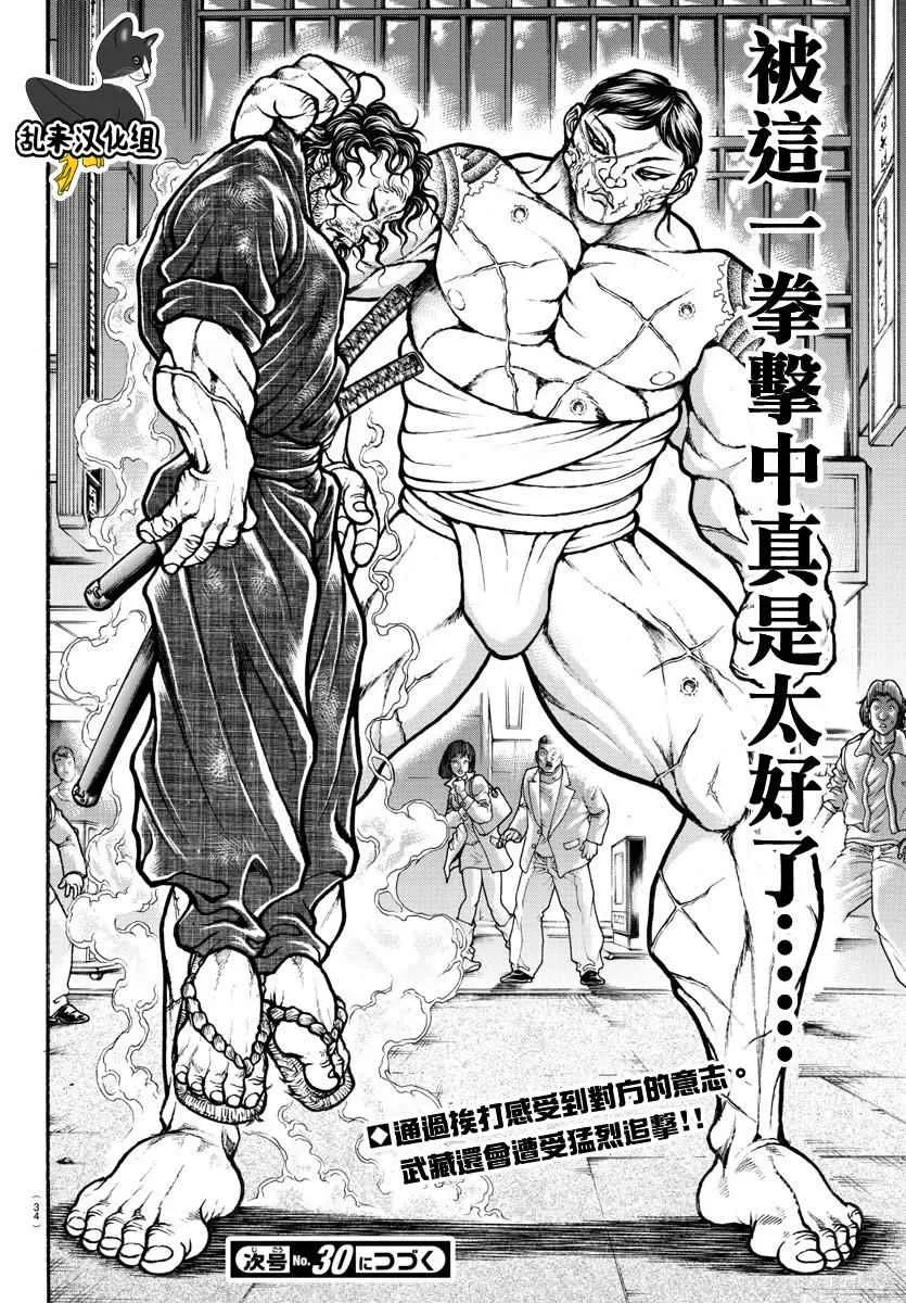 第161话 第18页
