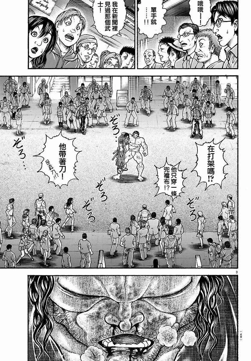第162话 第3页