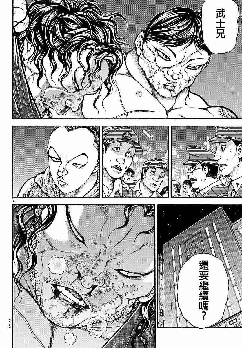 第162话 第4页