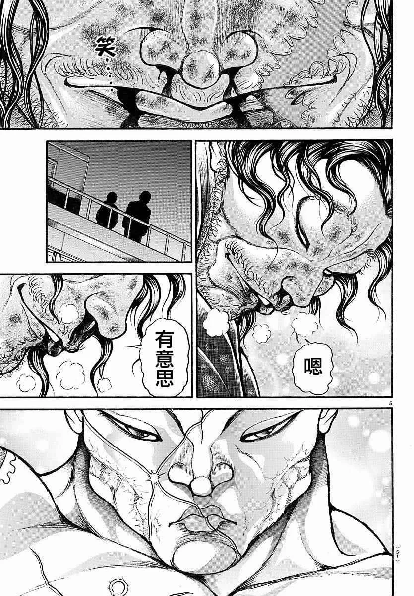 第162话 第5页