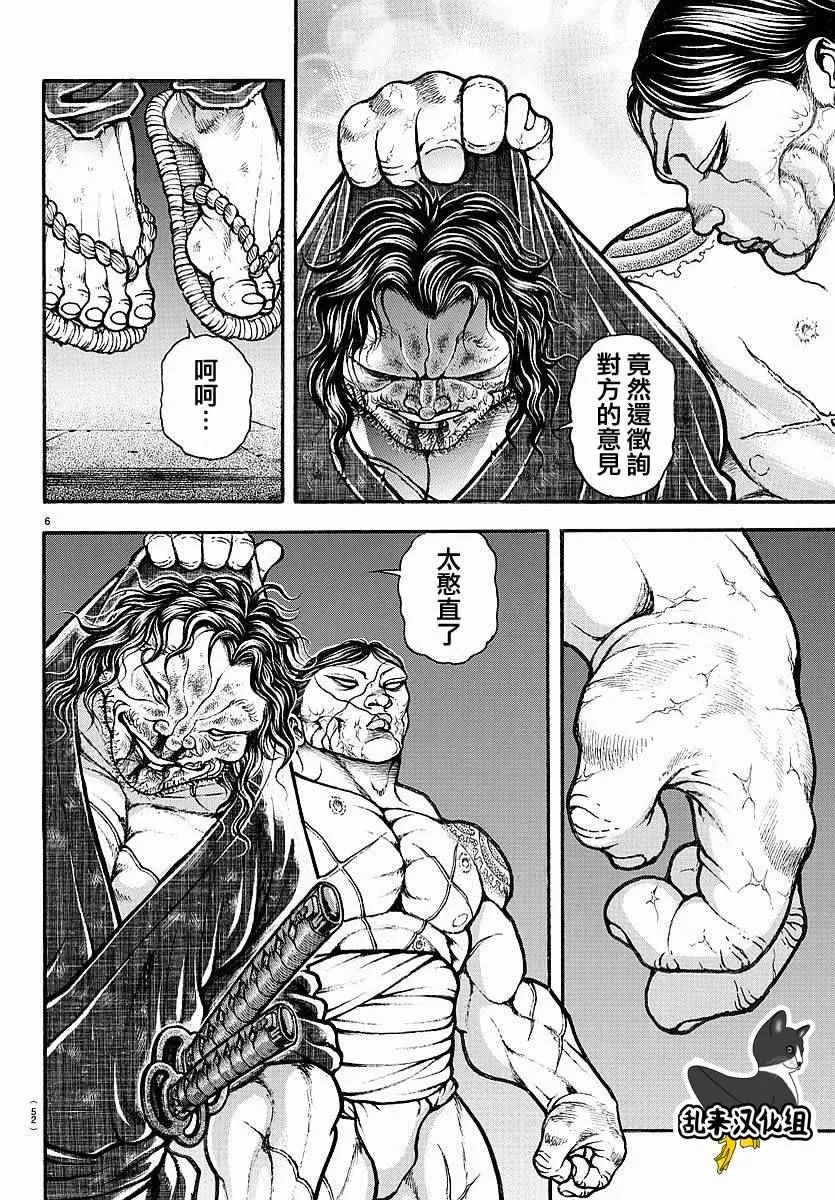 第162话 第6页