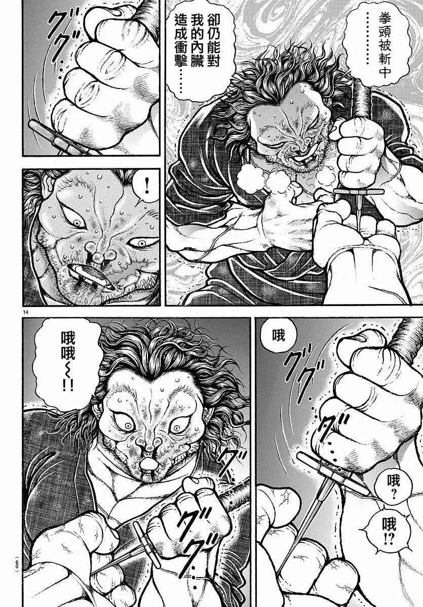 第162话 第13页