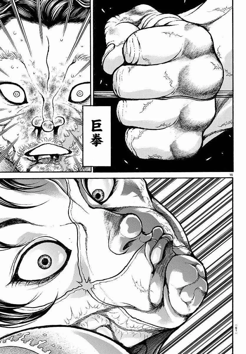 第162话 第14页