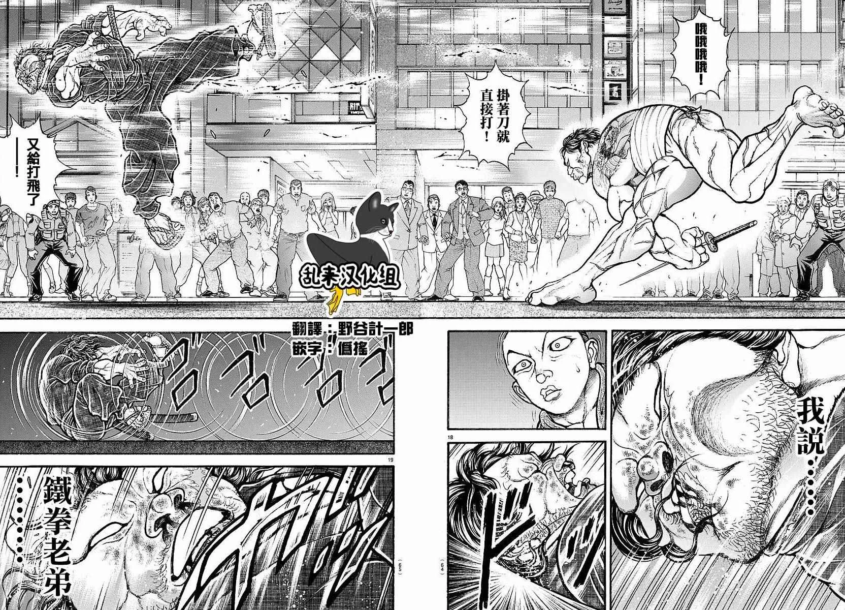 第162话 第16页