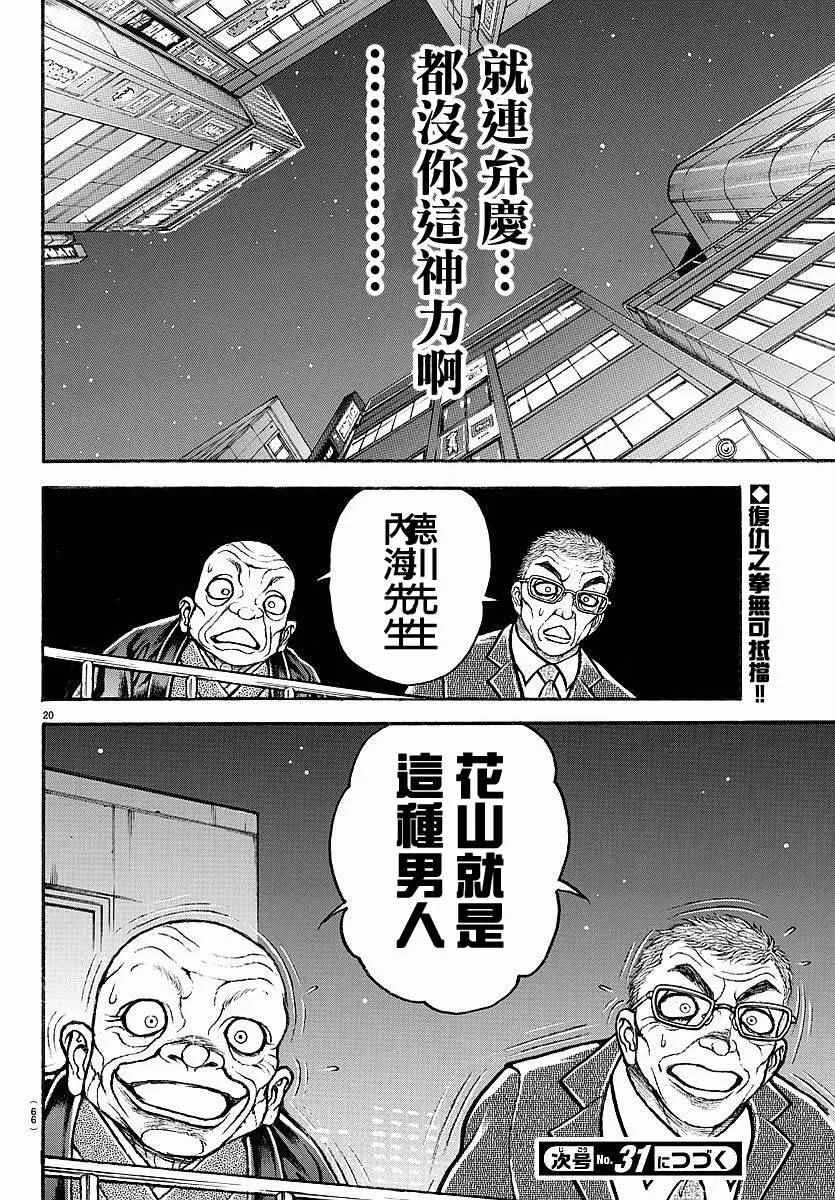 第162话 第17页