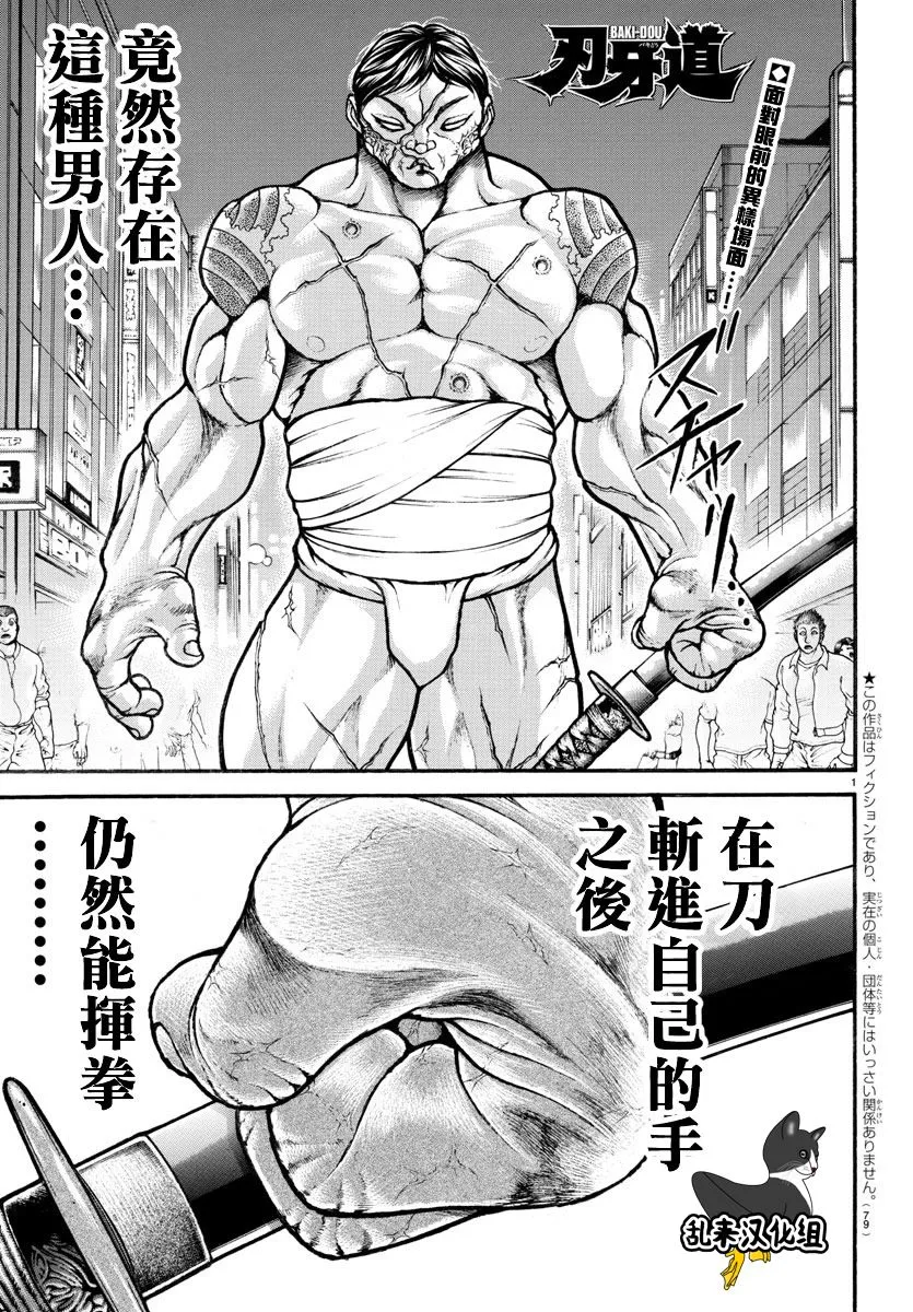 第163话 第1页