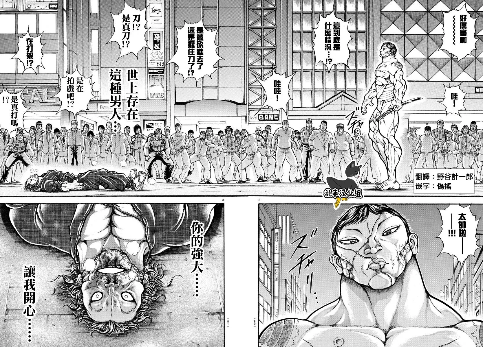 第163话 第2页