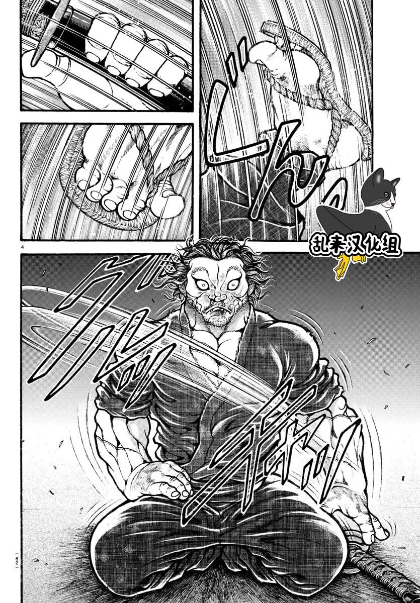 第163话 第3页