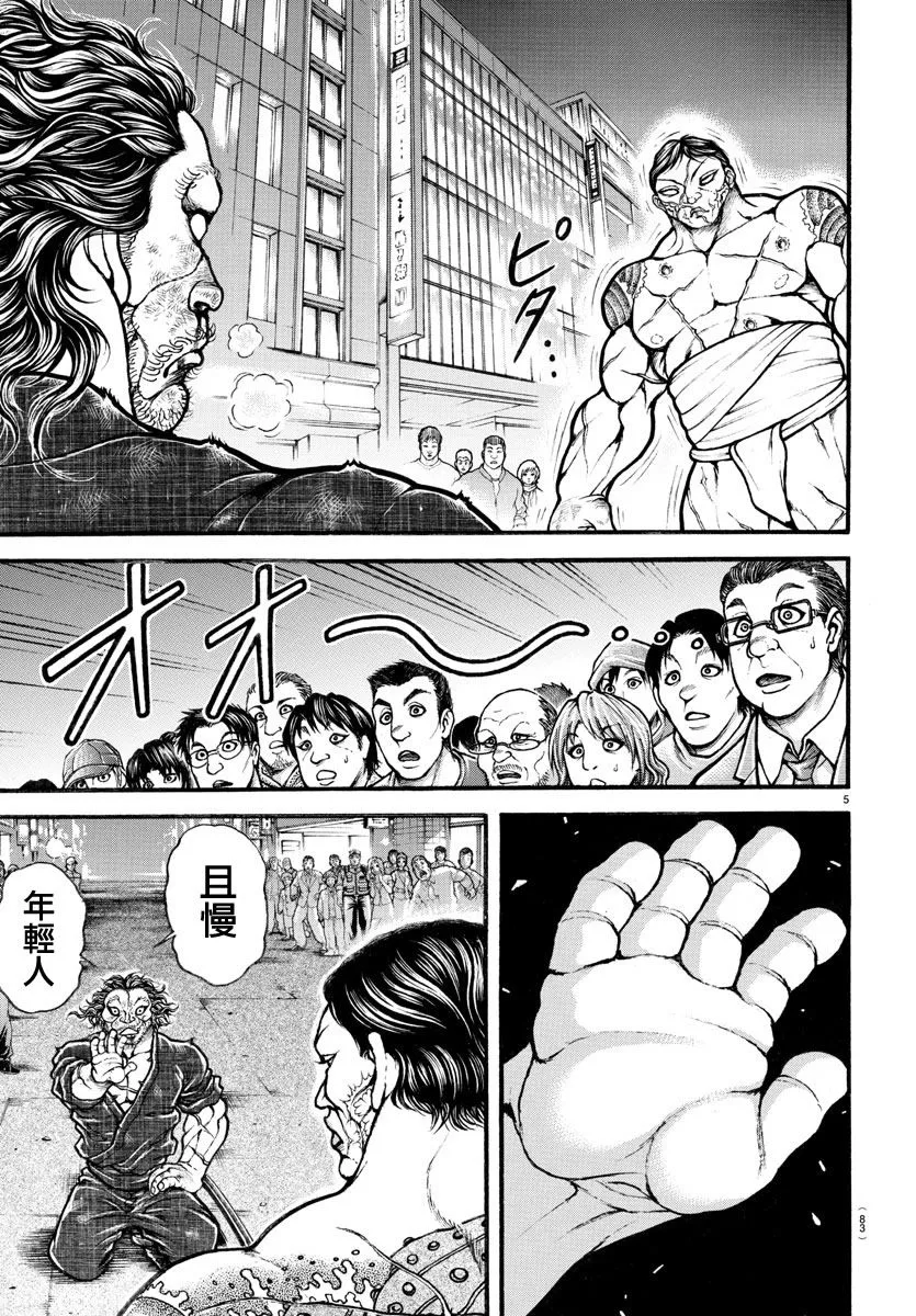 第163话 第4页