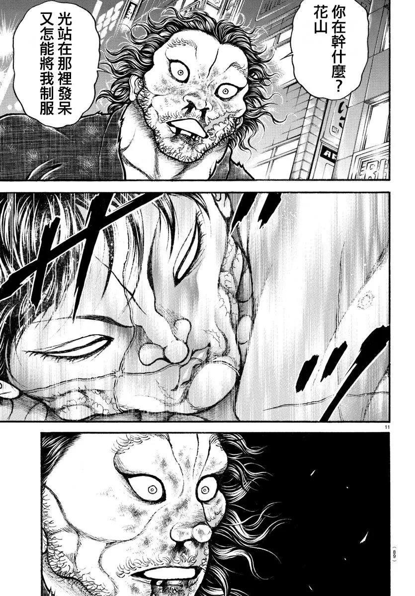 第163话 第10页