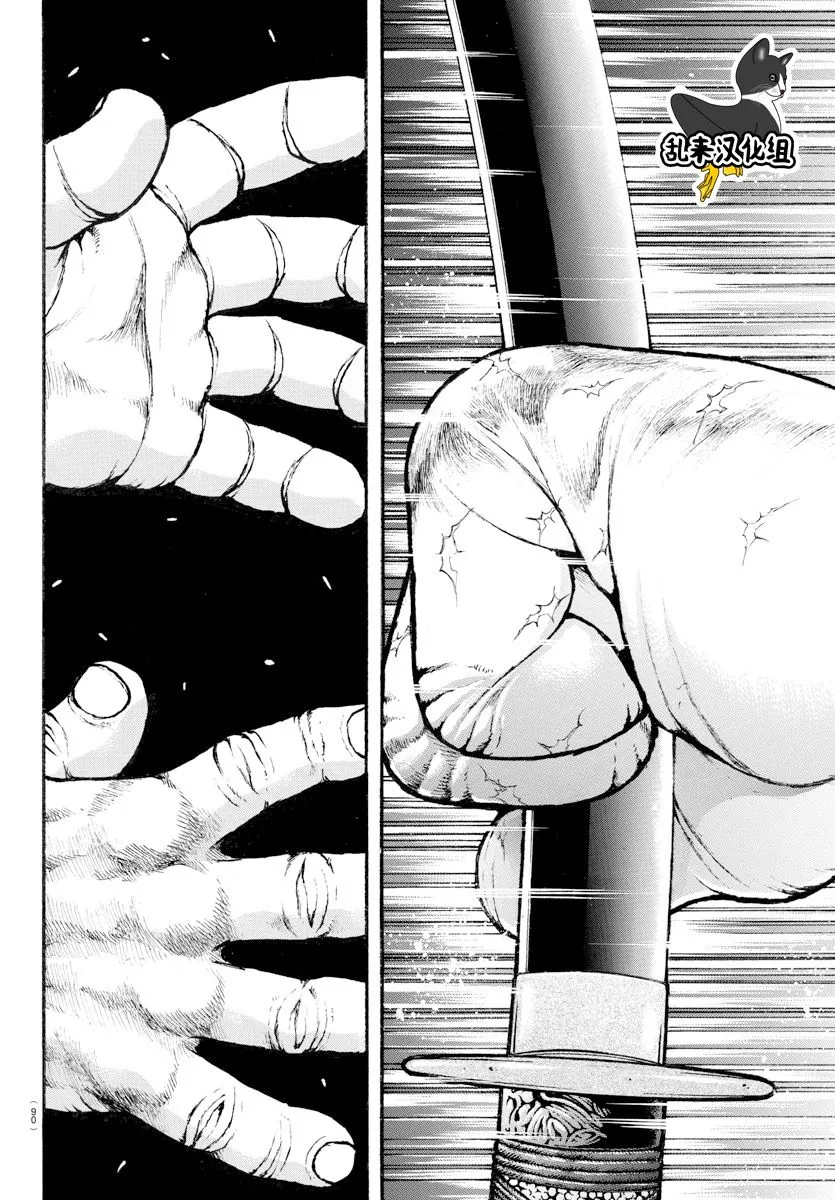 第163话 第11页