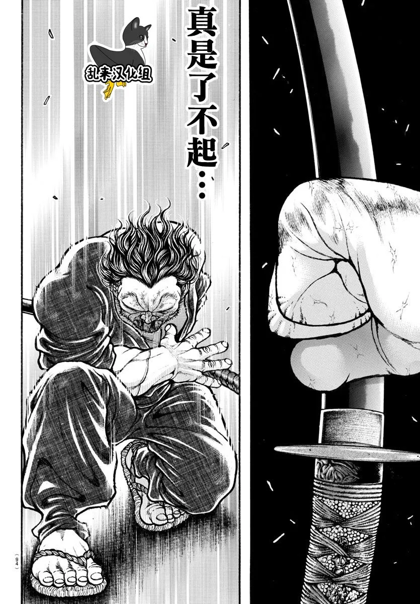 第163话 第15页