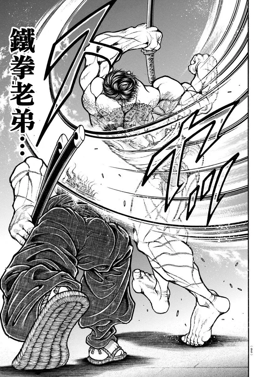 第163话 第16页