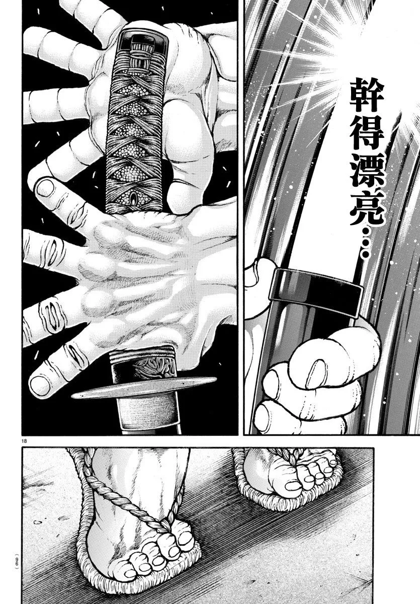 第163话 第17页