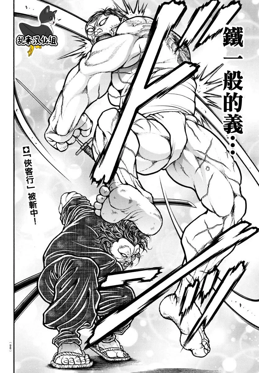 第163话 第19页