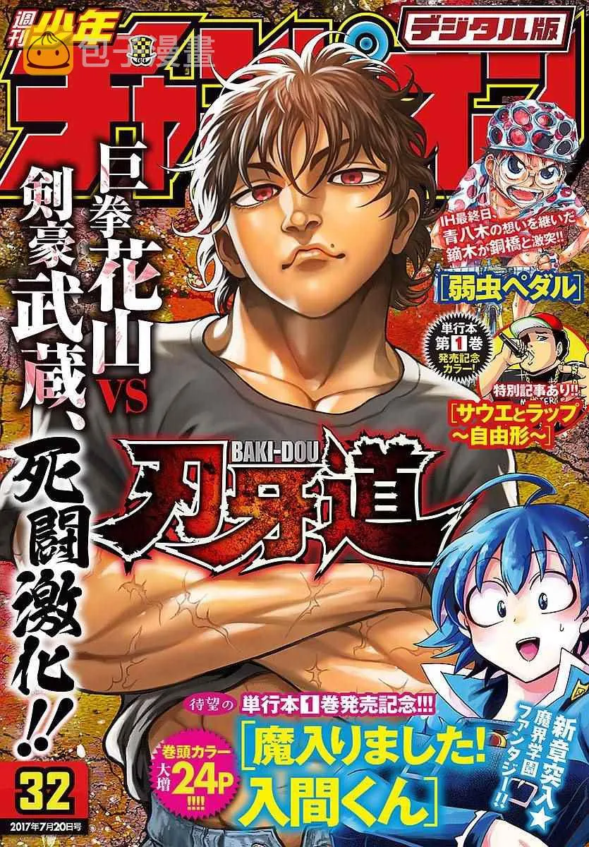 第164话 第1页