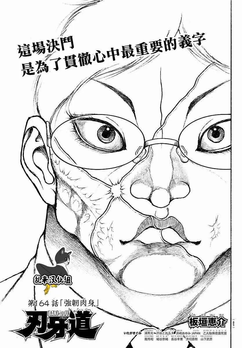 第164话 第2页