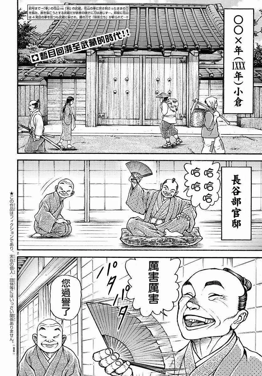 第164话 第3页