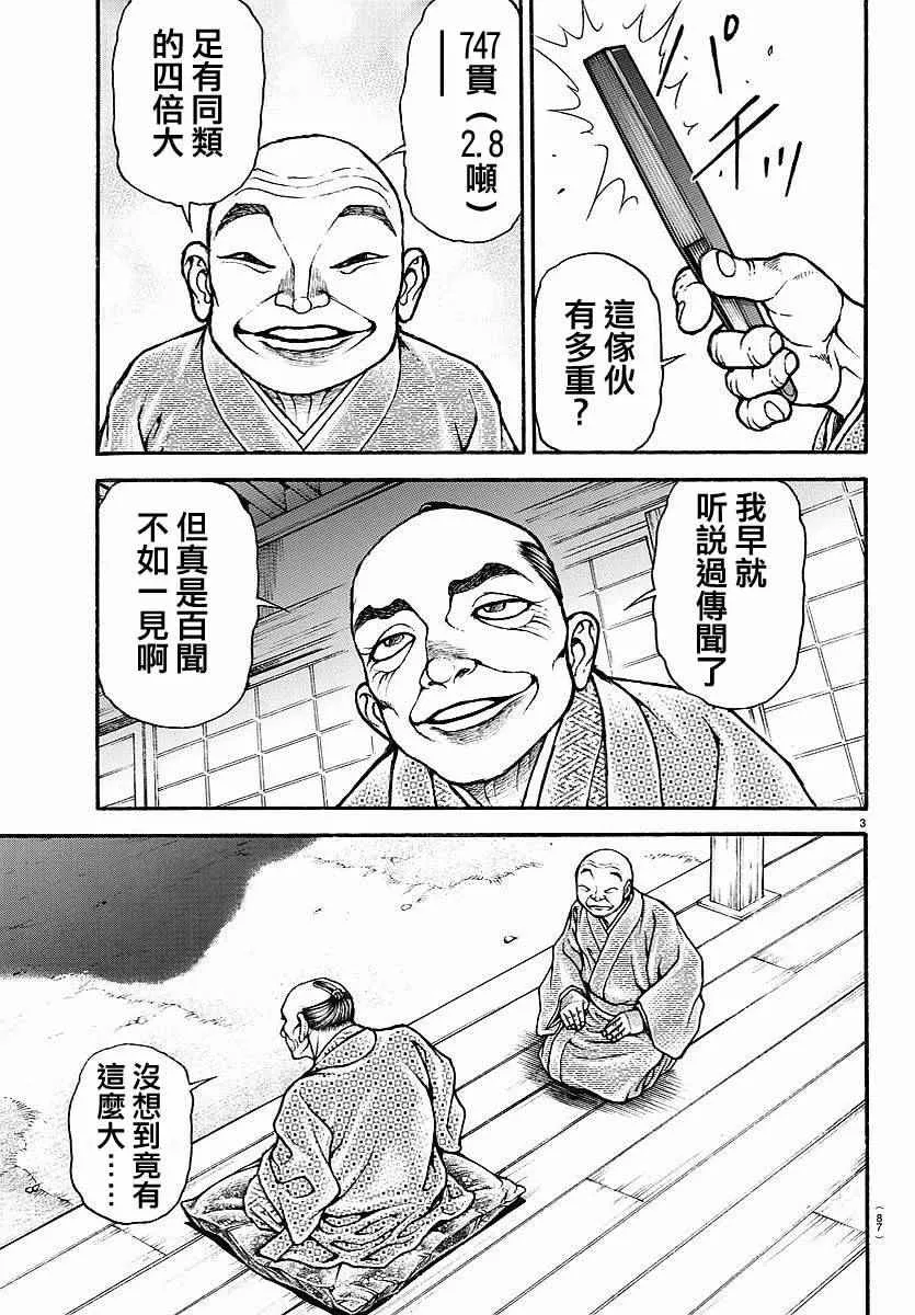 第164话 第4页