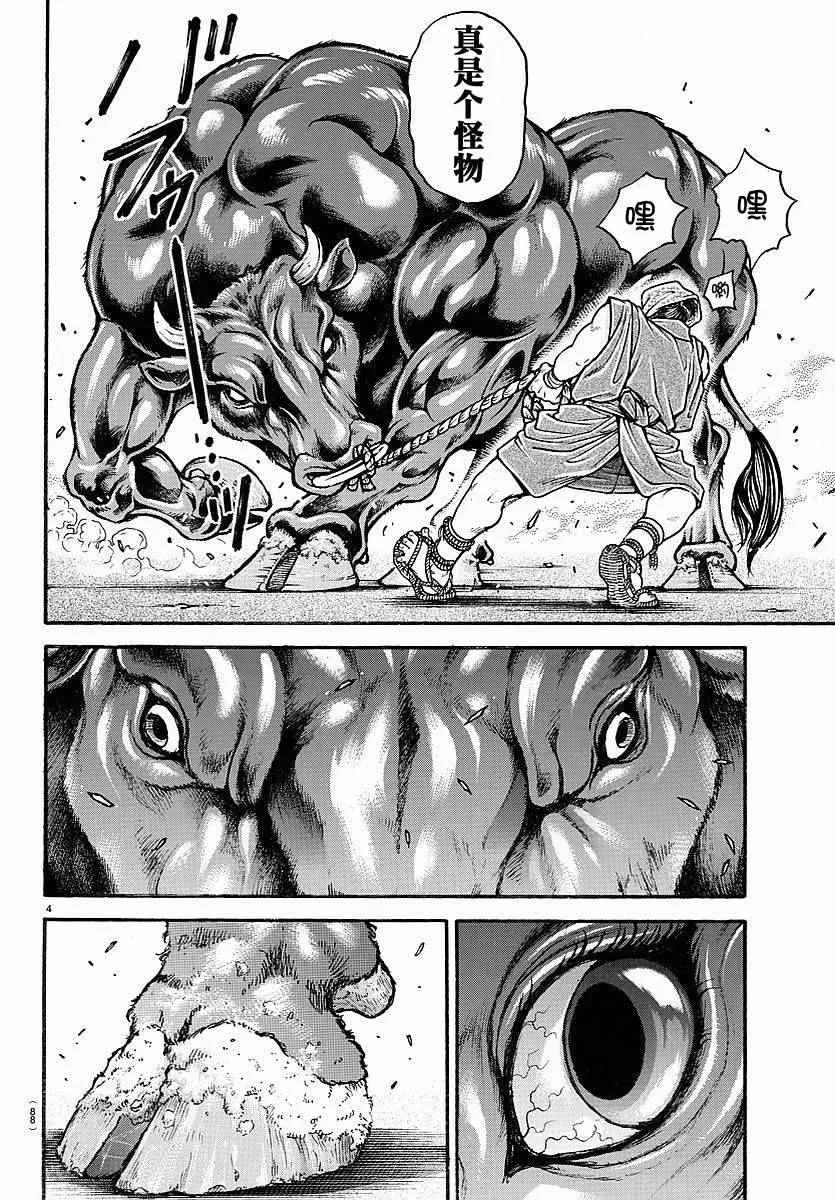 第164话 第5页