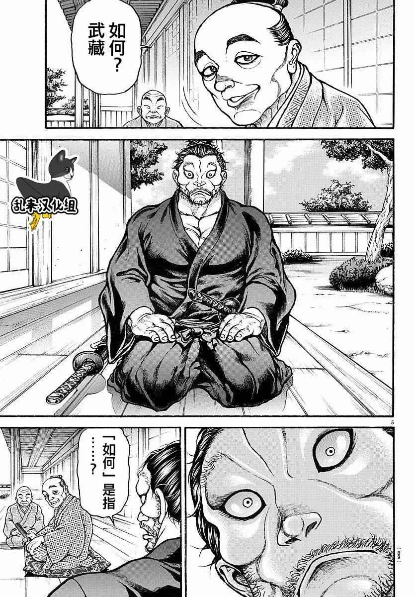 第164话 第6页