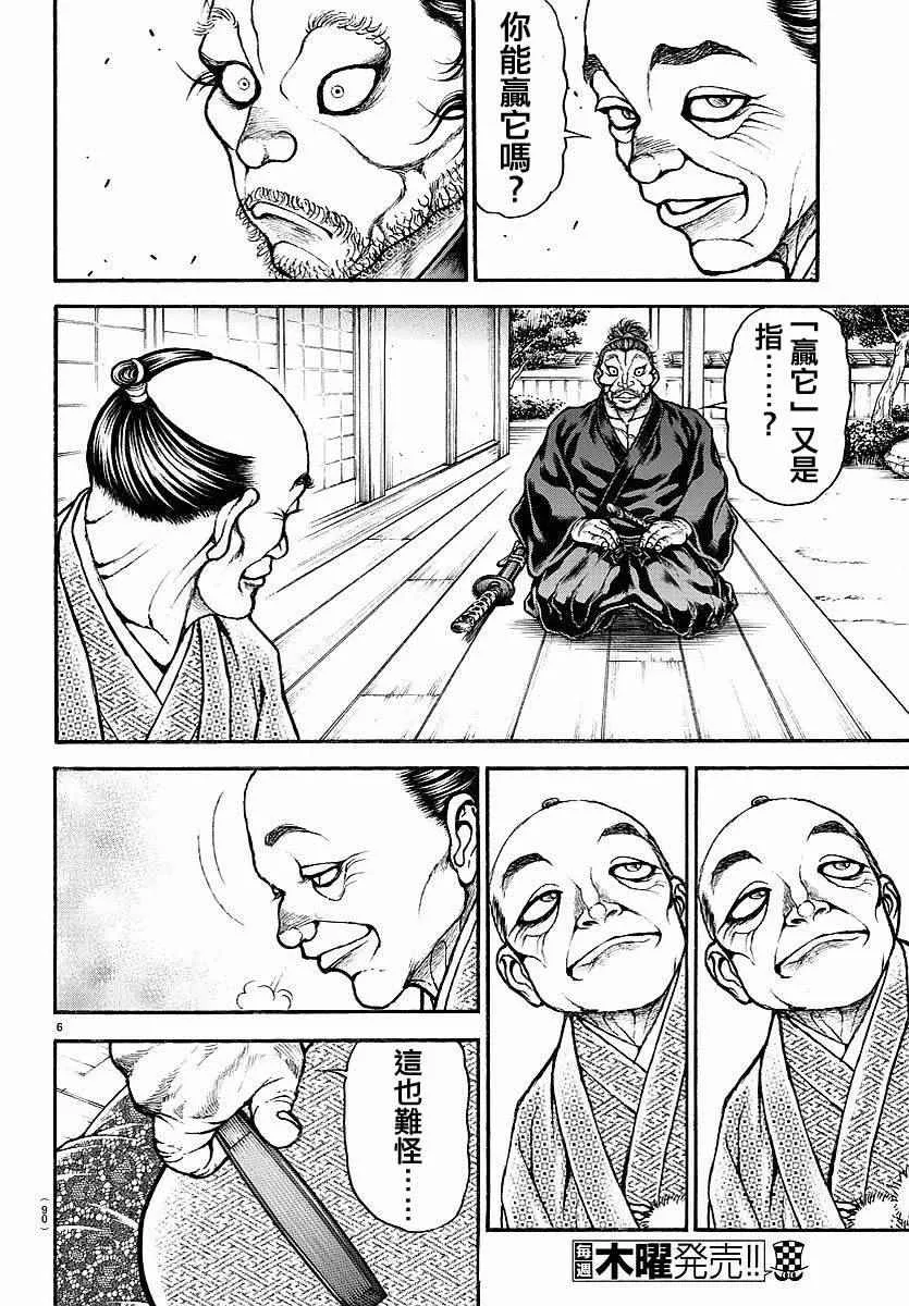 第164话 第7页