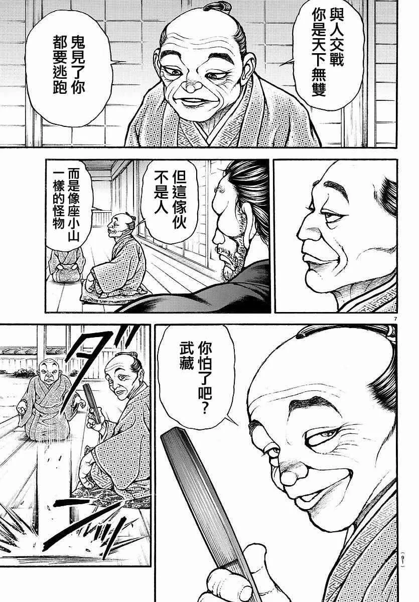 第164话 第8页