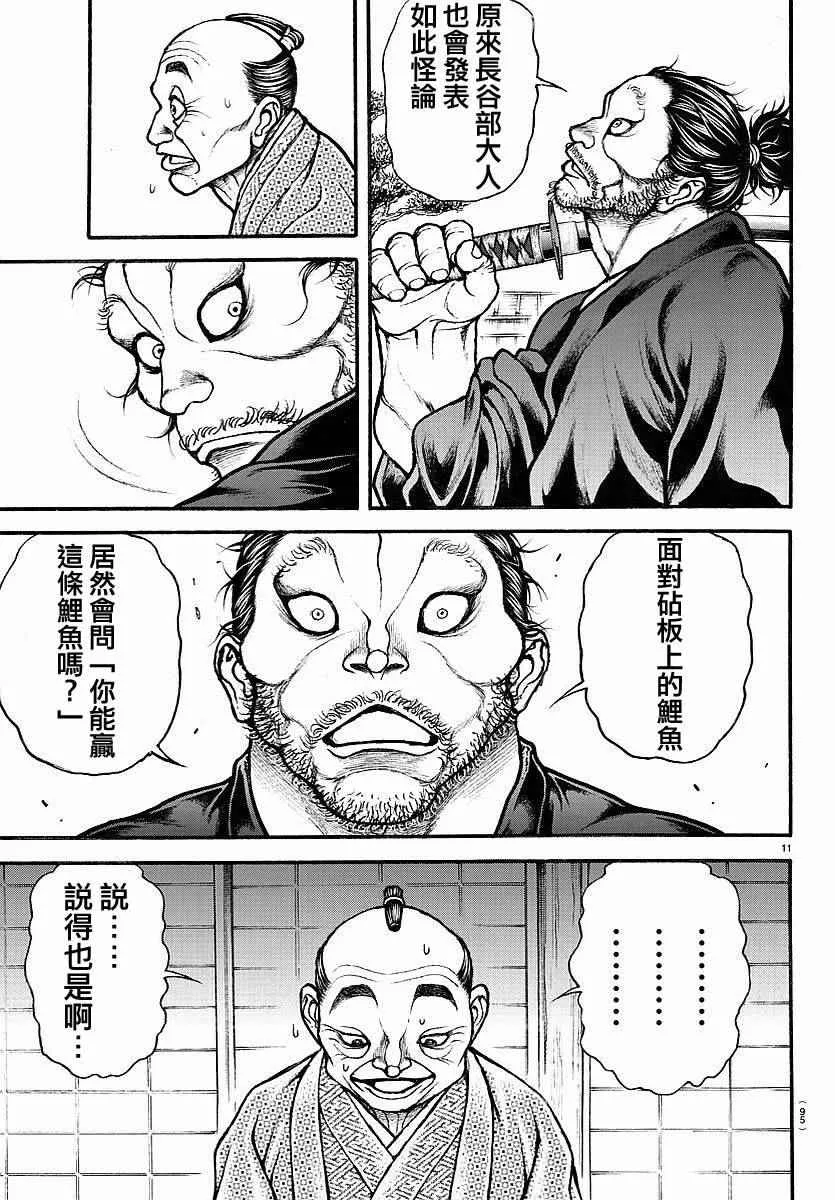 第164话 第12页