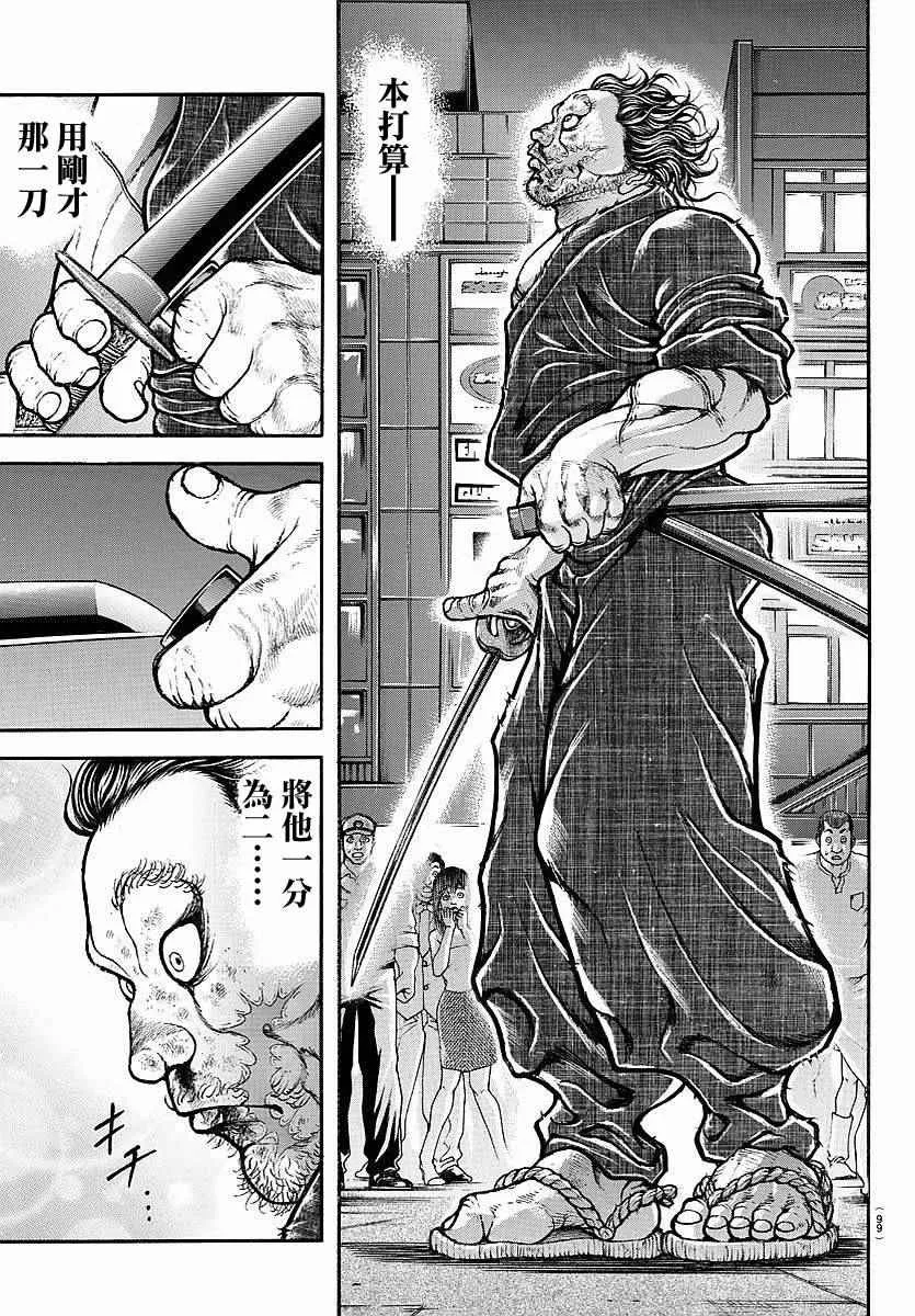 第164话 第16页