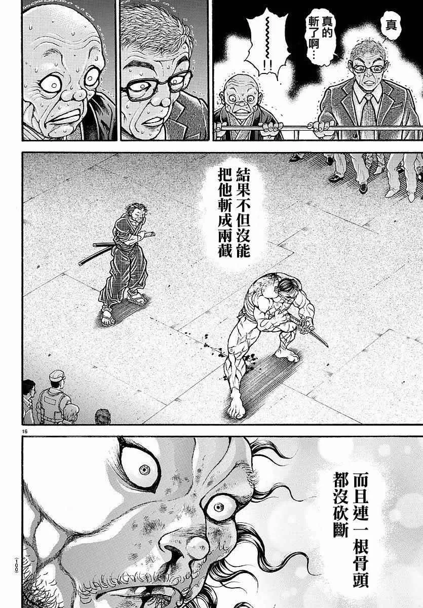 第164话 第17页