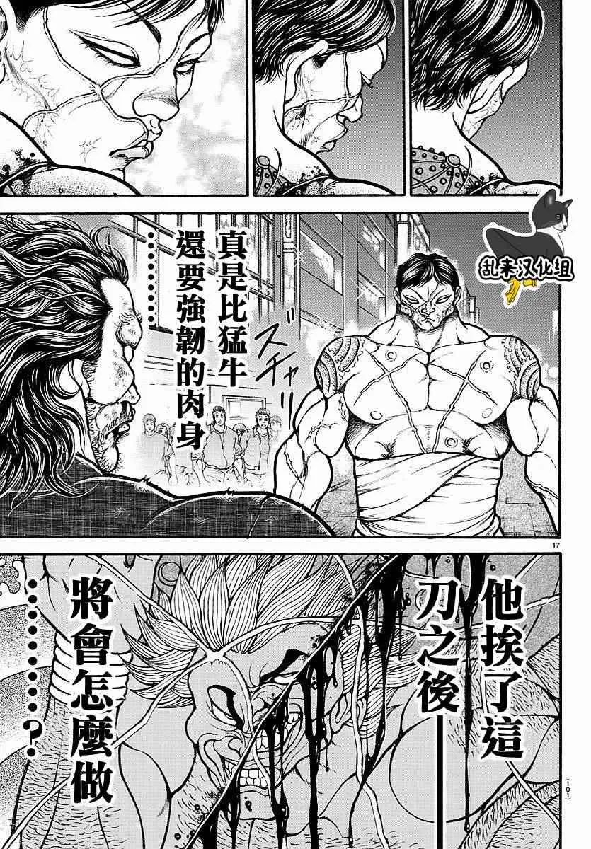 第164话 第18页