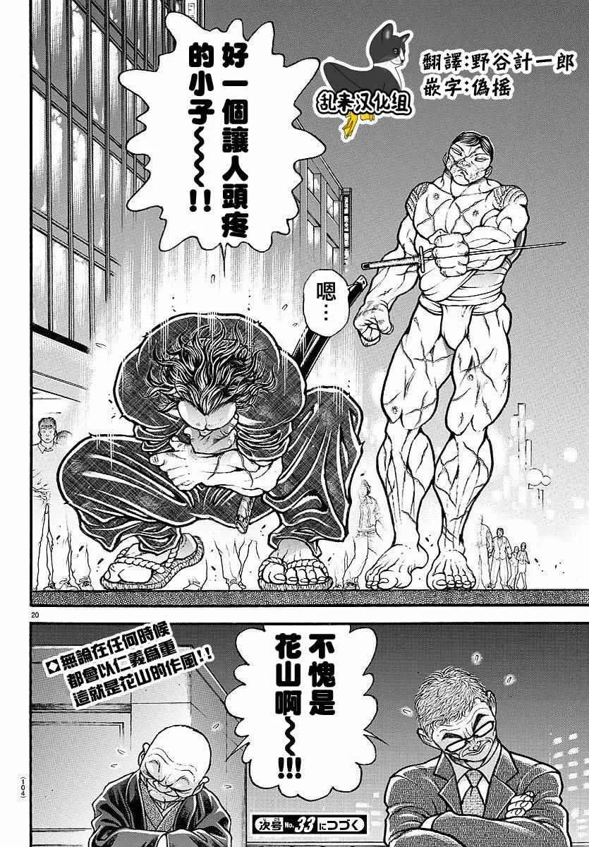 第164话 第21页