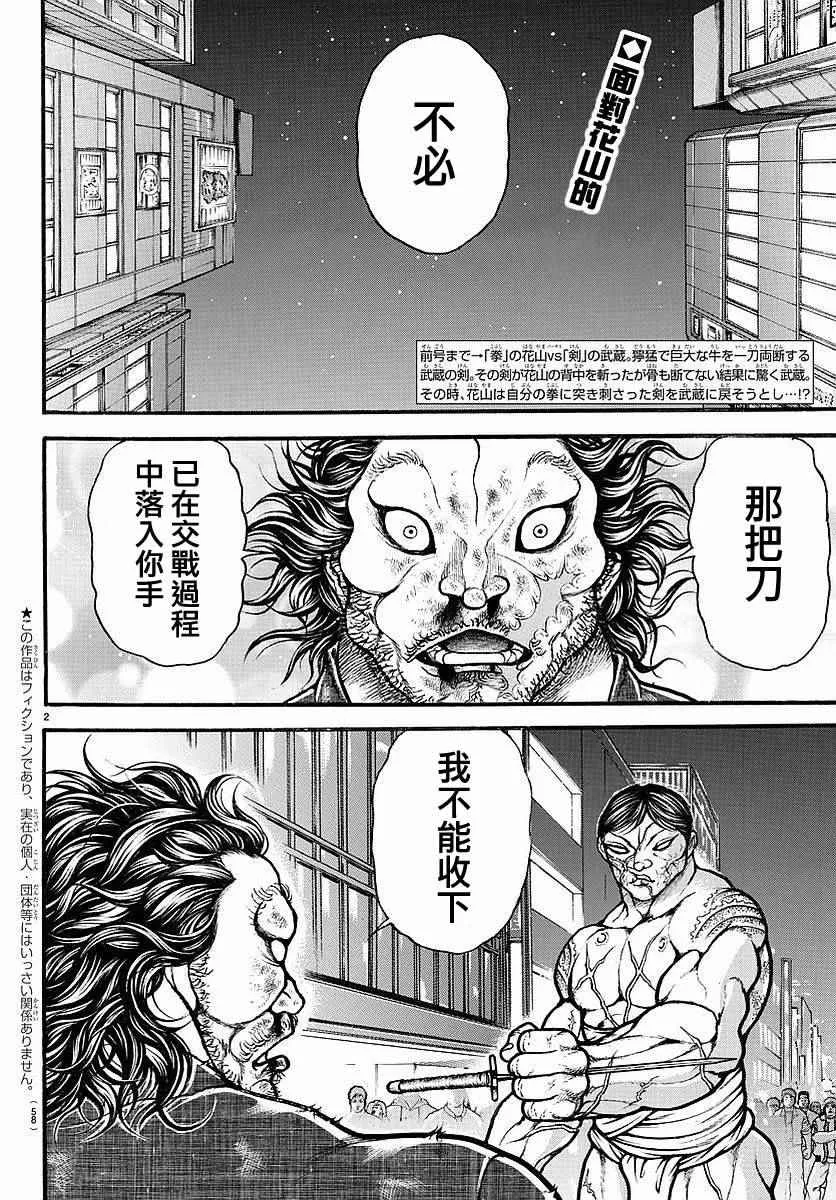 第165话 第2页