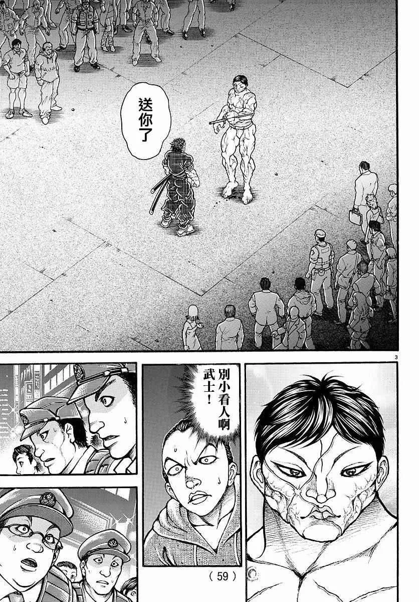 第165话 第3页