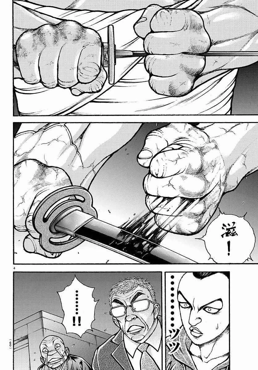 第165话 第4页