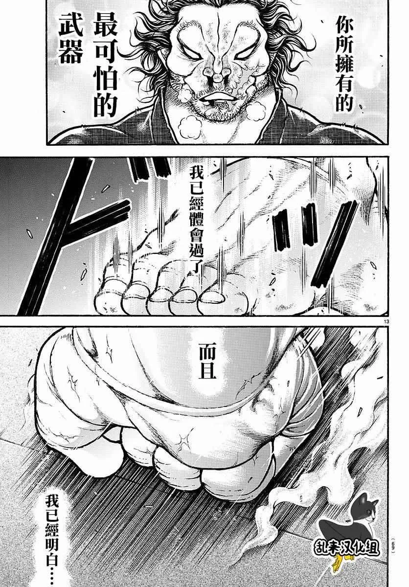 第165话 第13页