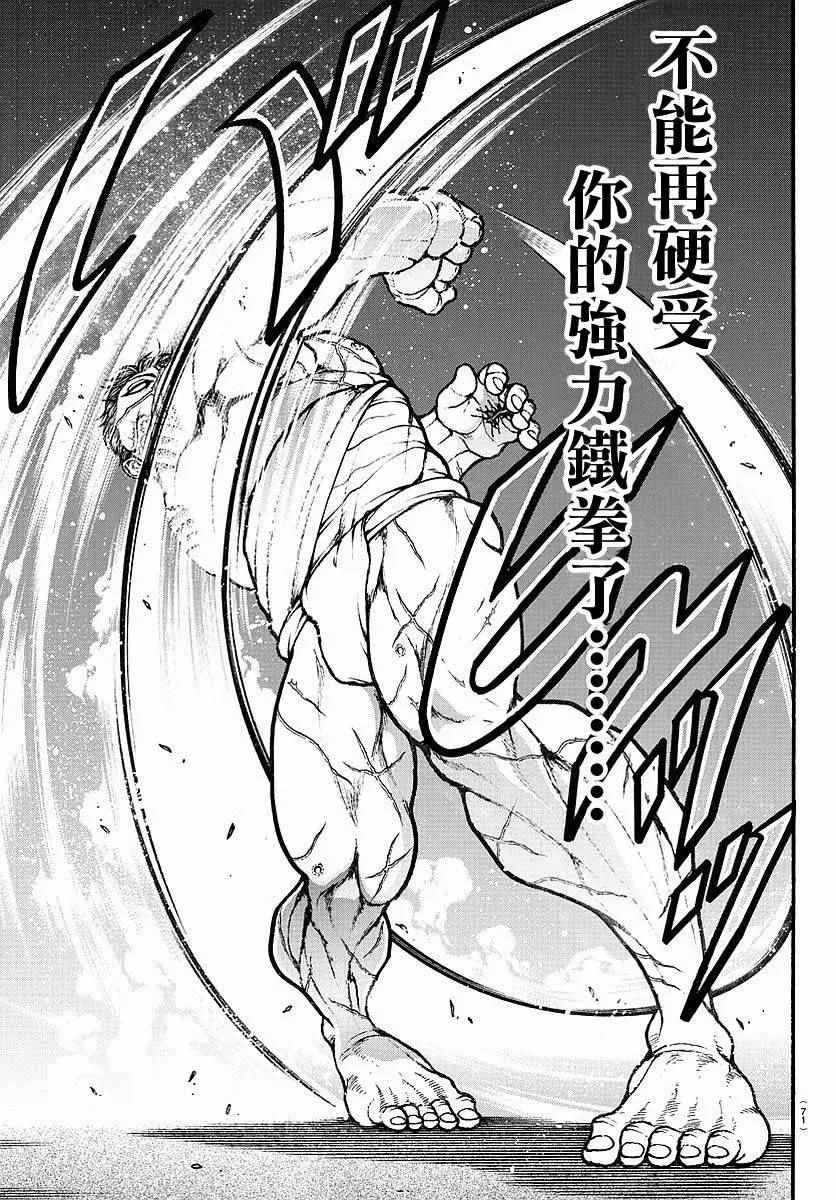 第165话 第15页