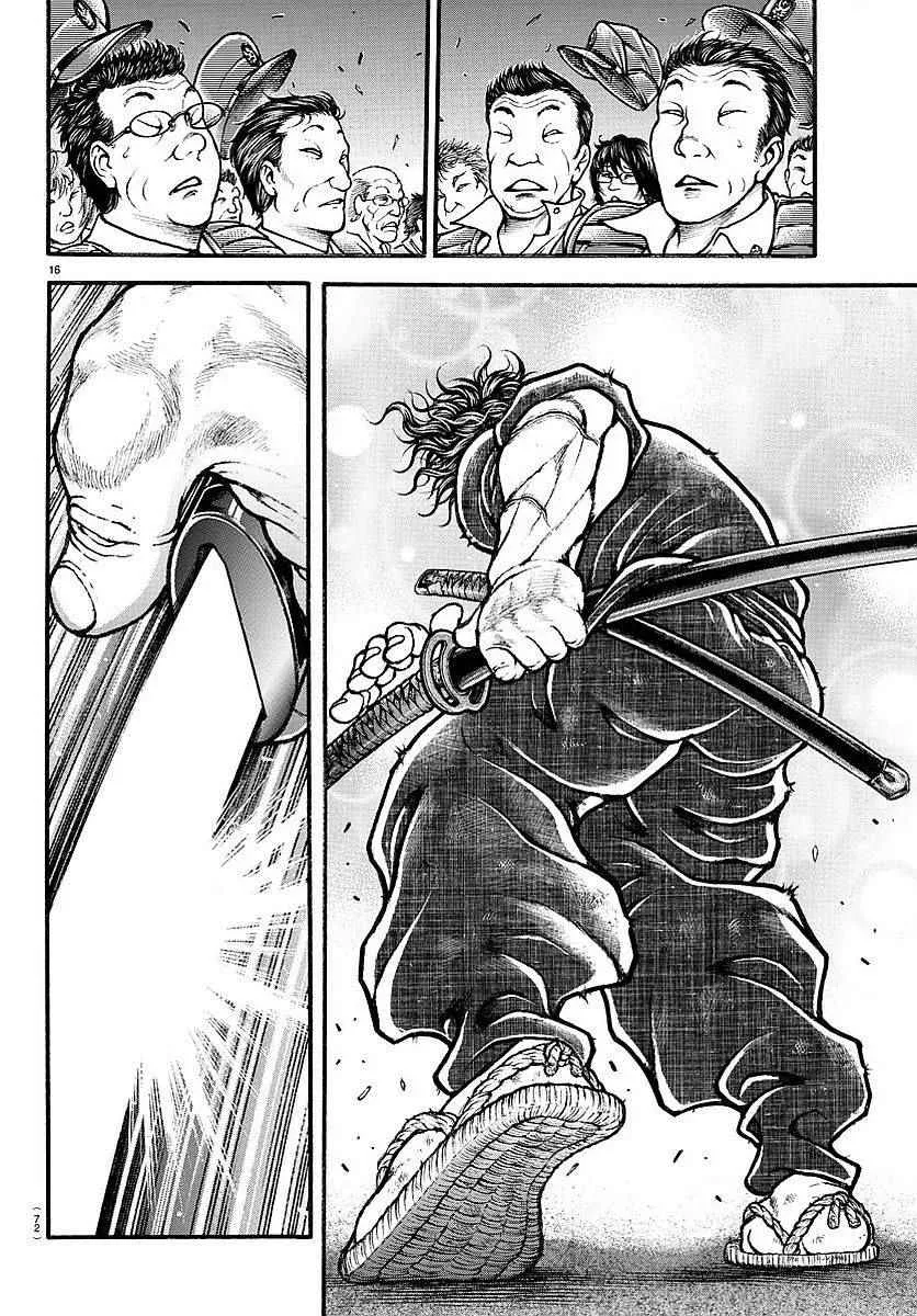 第165话 第16页