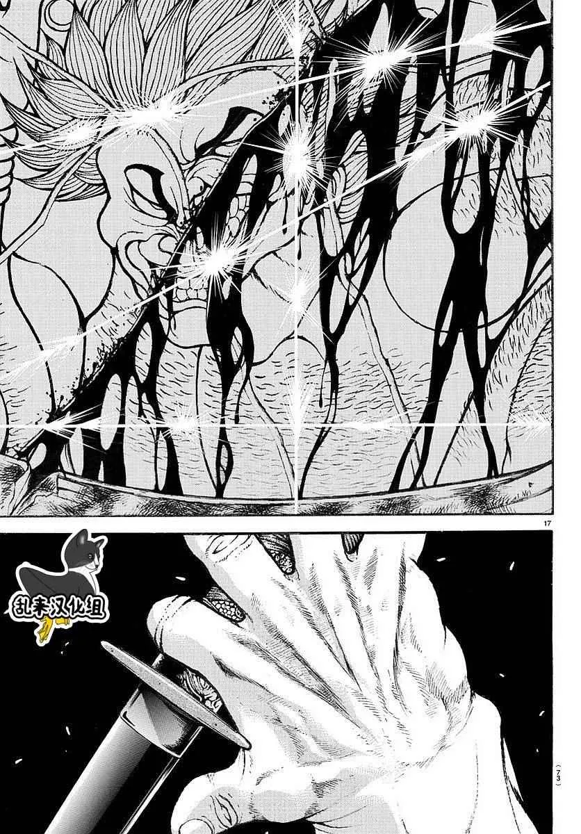 第165话 第17页