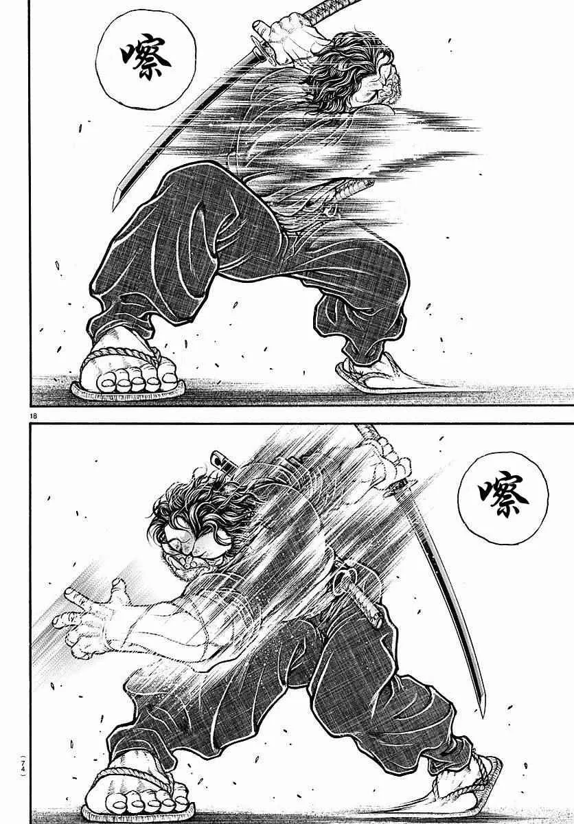 第165话 第18页