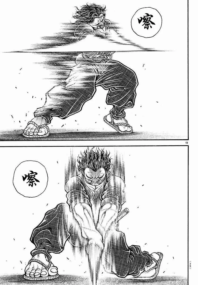 第165话 第19页