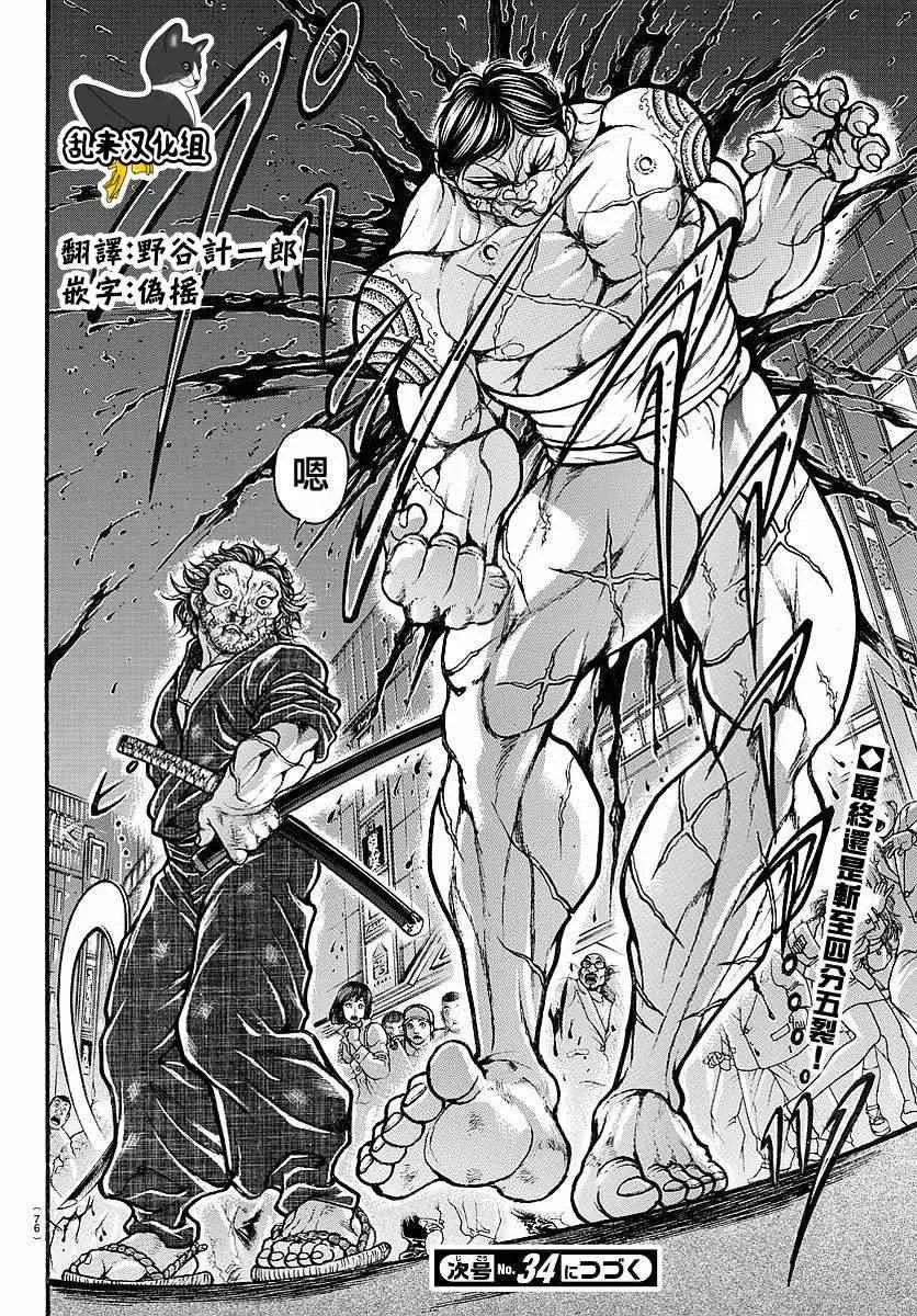 第165话 第20页