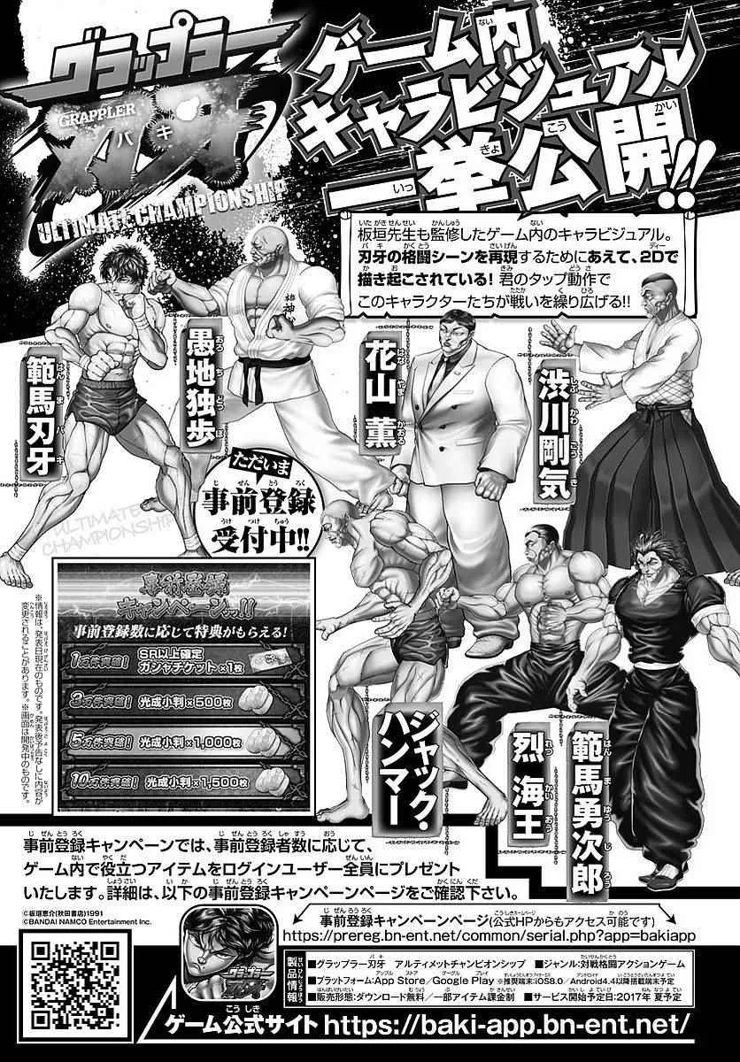 第165话 第21页