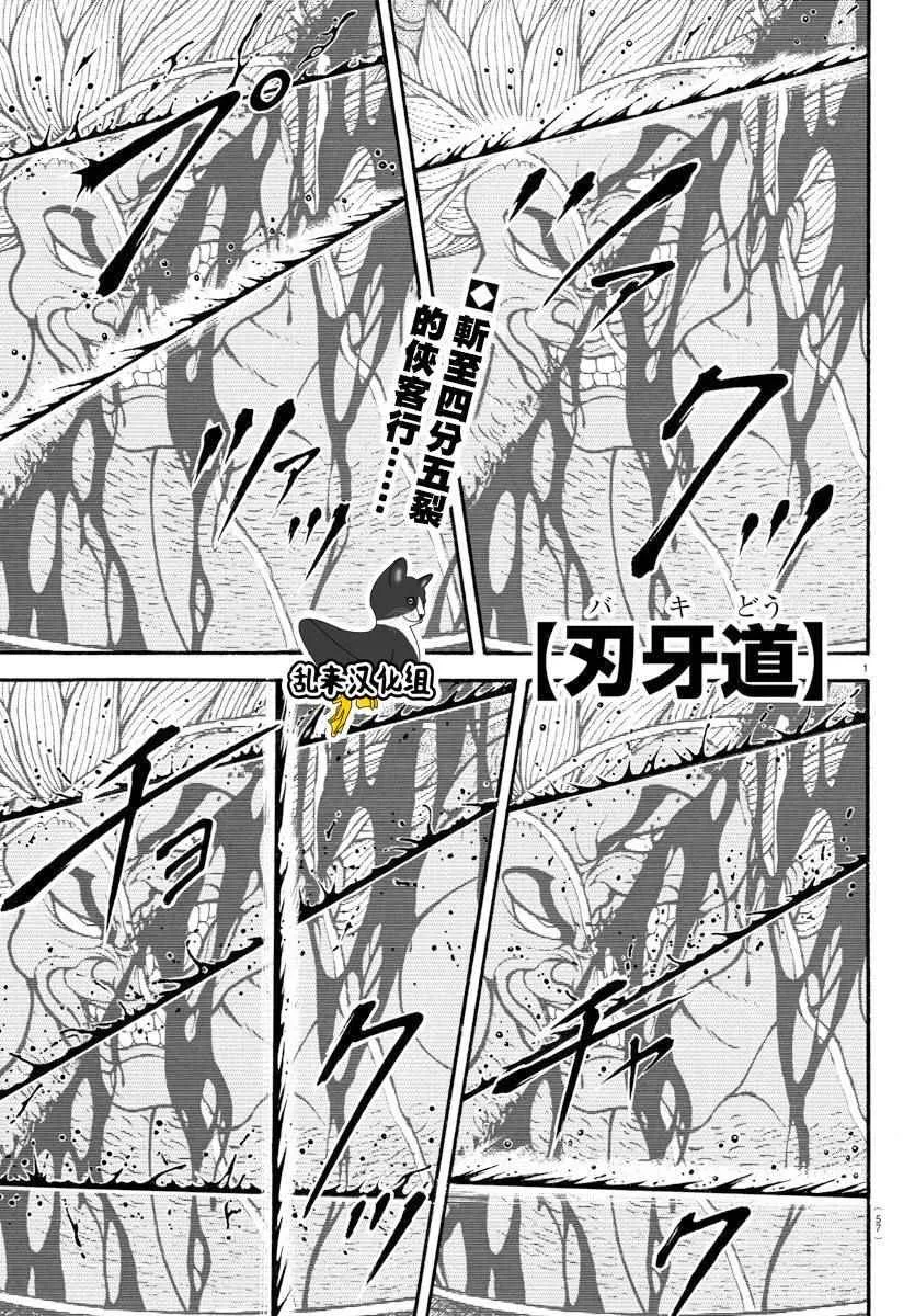 第166话 第1页