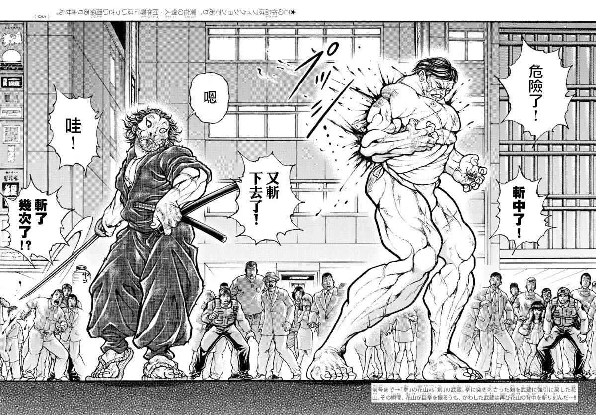 第166话 第2页